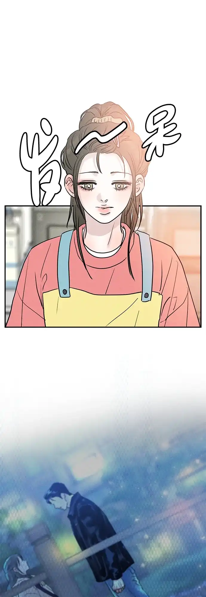 不纯恋爱 第29话 第42页