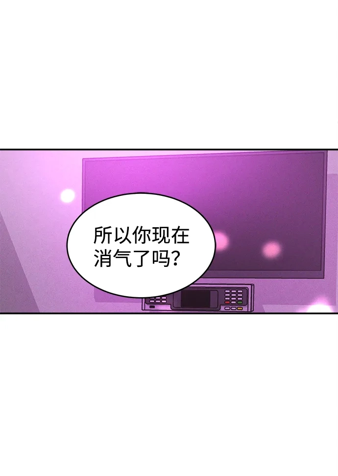 不纯恋爱 第29话 第2页