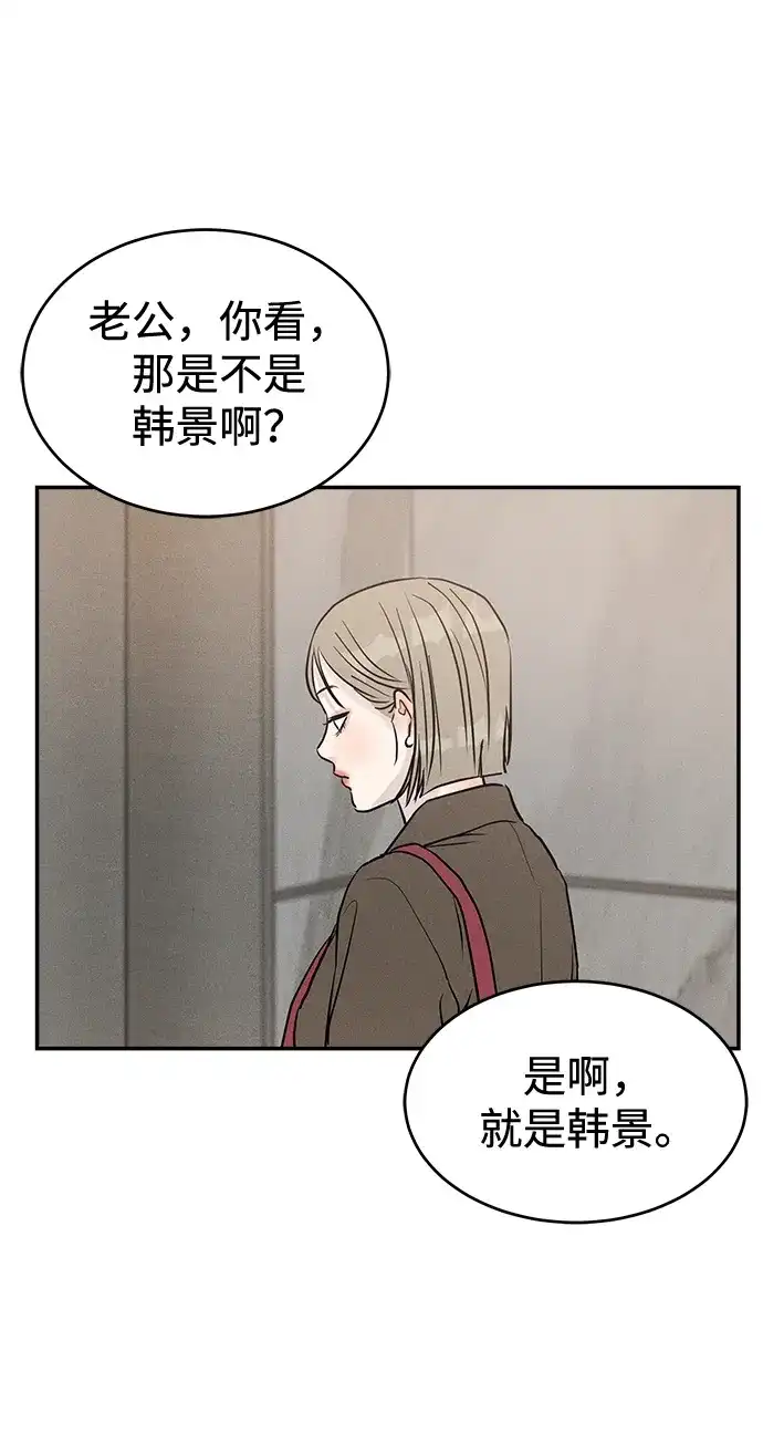 不纯恋爱 第29话 第37页