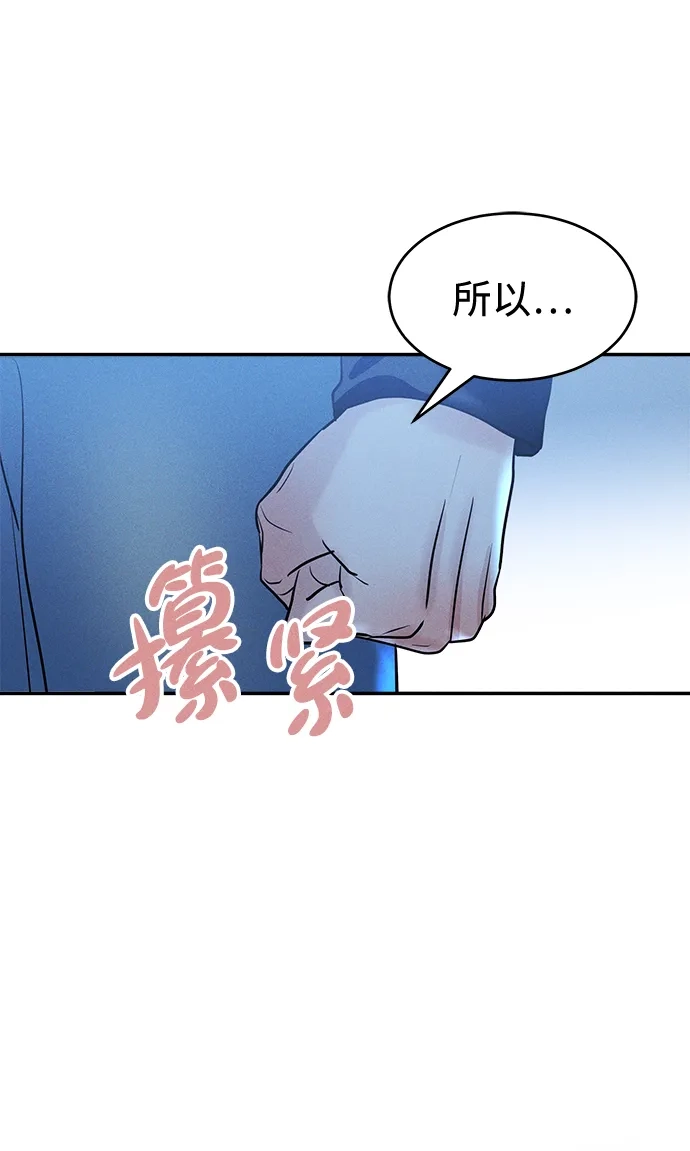不纯恋爱 第29话 第32页