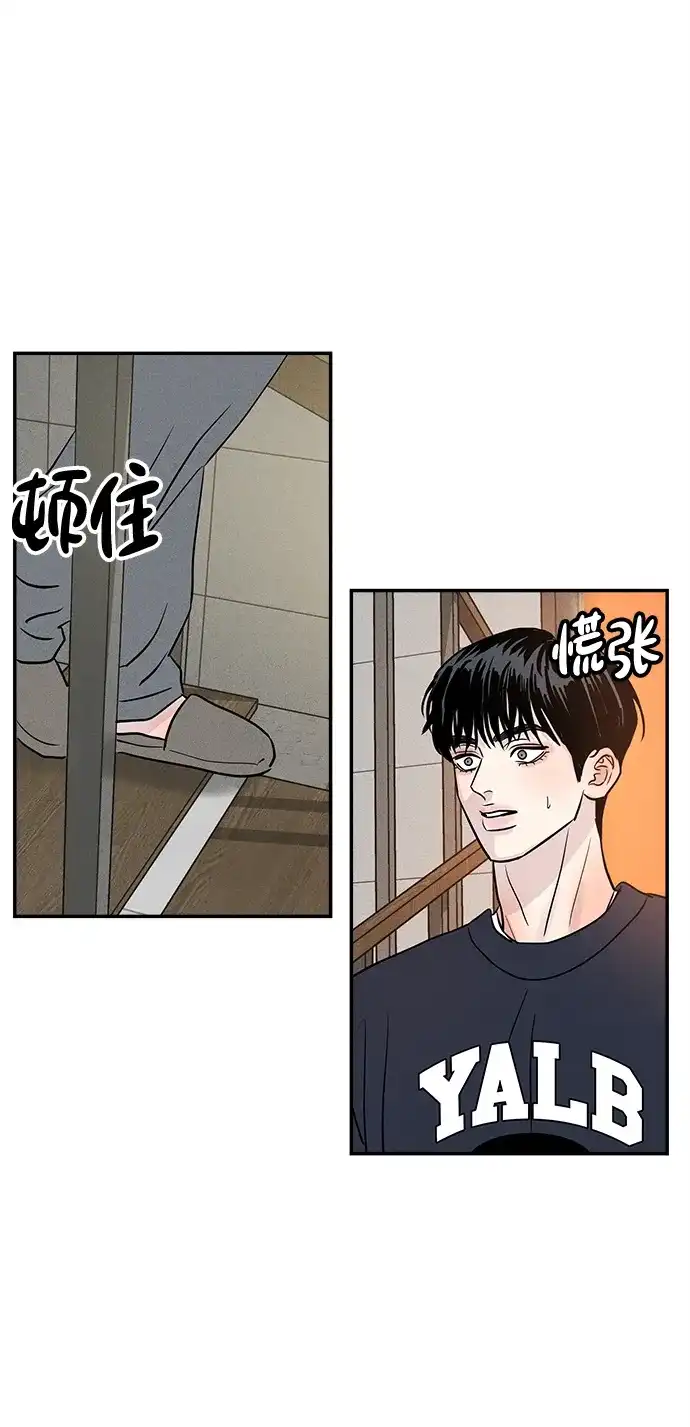 不纯恋爱 第29话 第57页