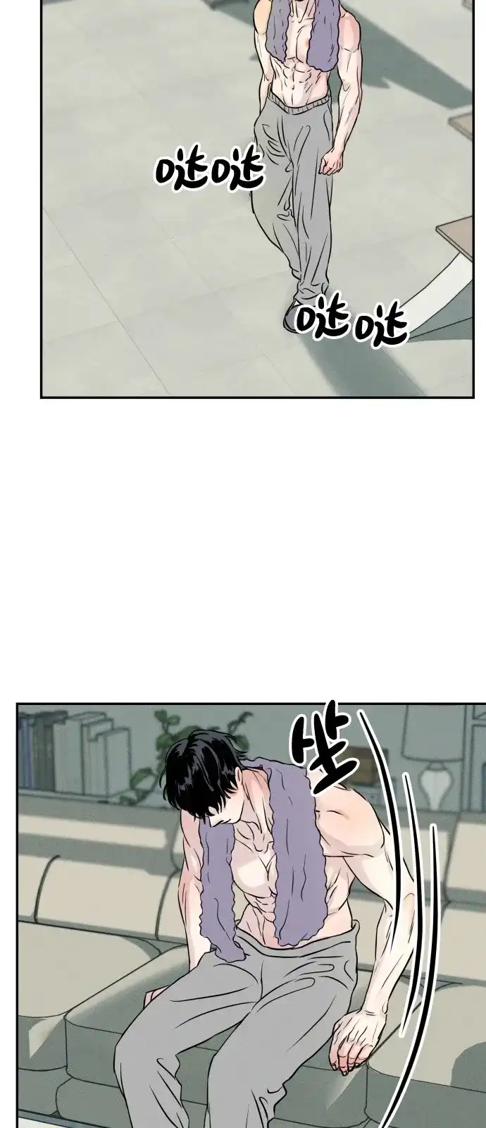 《不纯恋爱》第3话 第56页