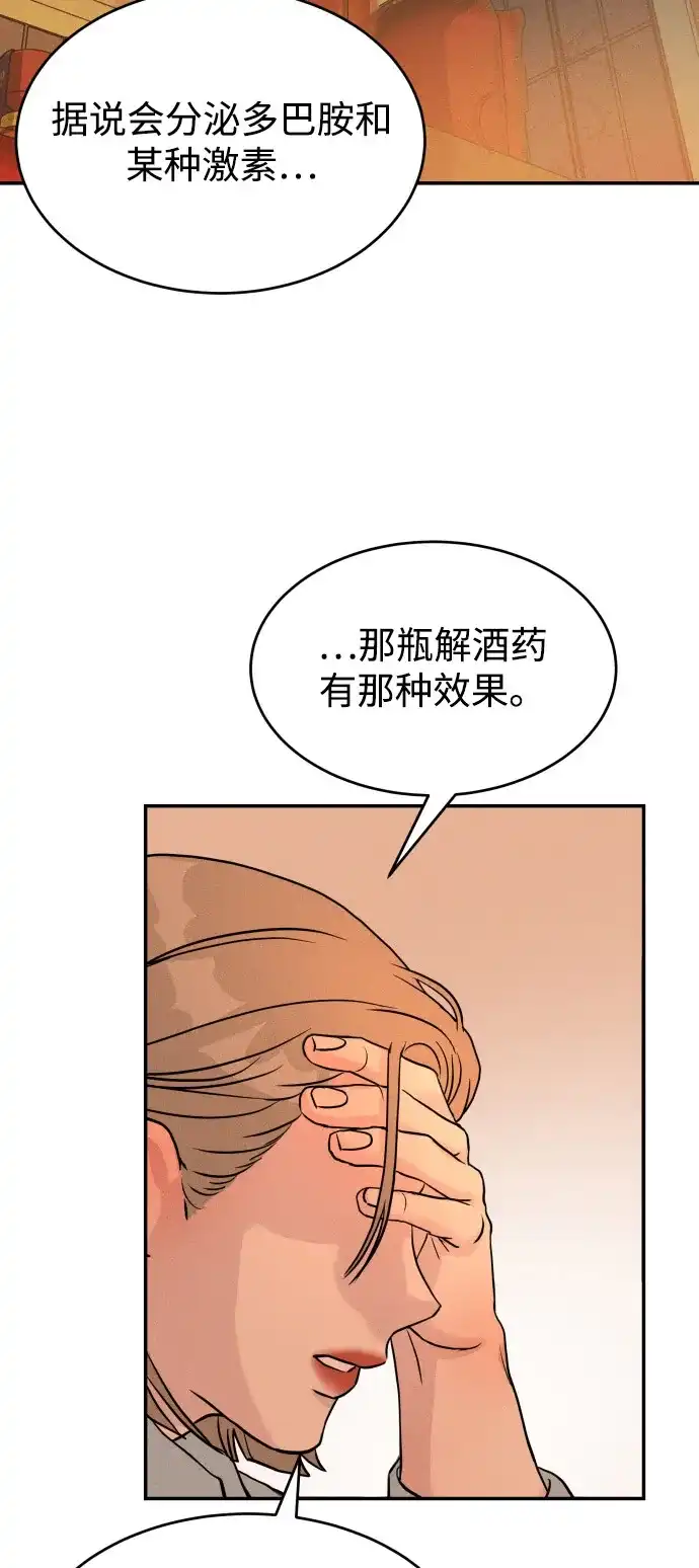 《不纯恋爱》第3话 第3页