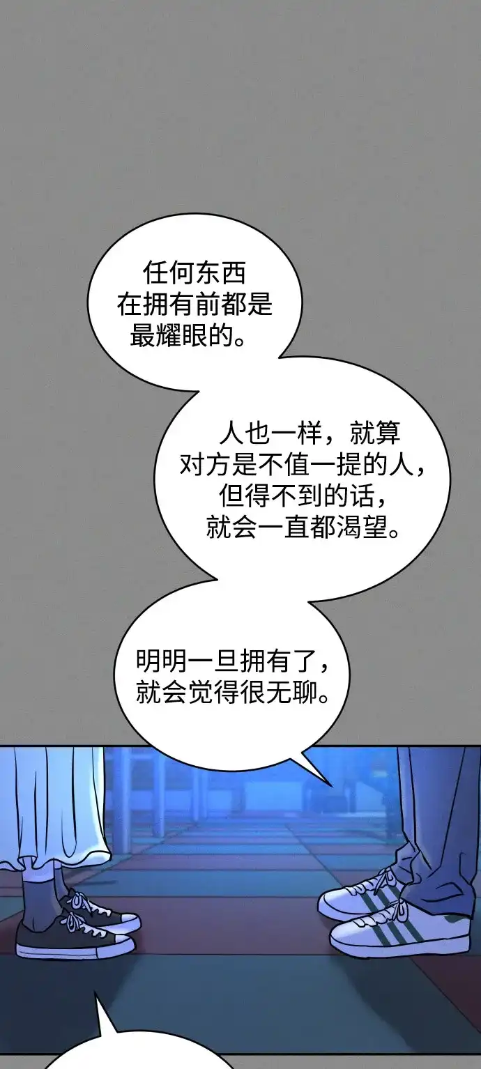 《不纯恋爱》第3话 第41页