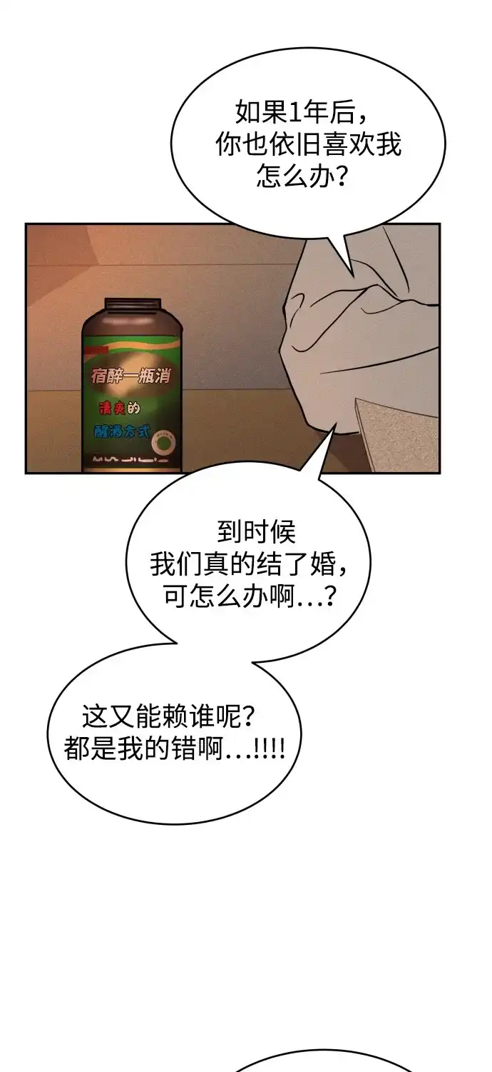 《不纯恋爱》第3话 第6页