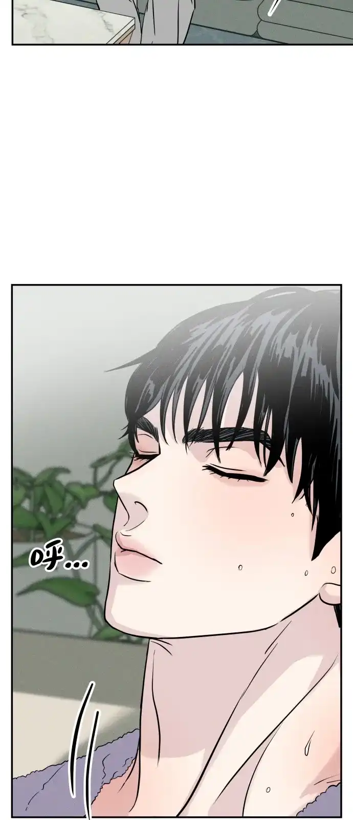 《不纯恋爱》第3话 第57页