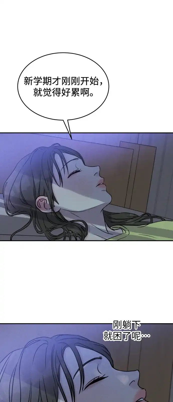《不纯恋爱》第3话 第30页
