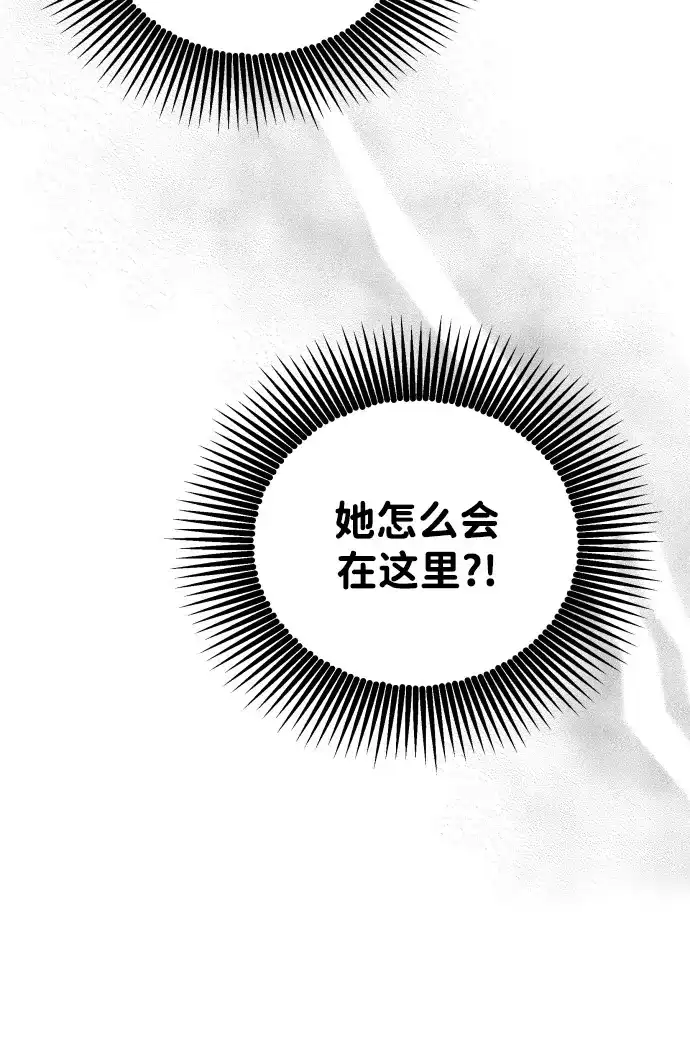 《不纯恋爱》第3话 第90页