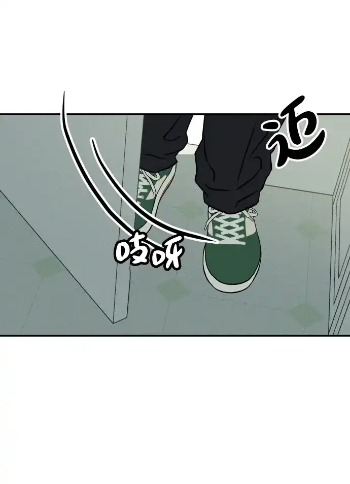 《不纯恋爱》第3话 第76页