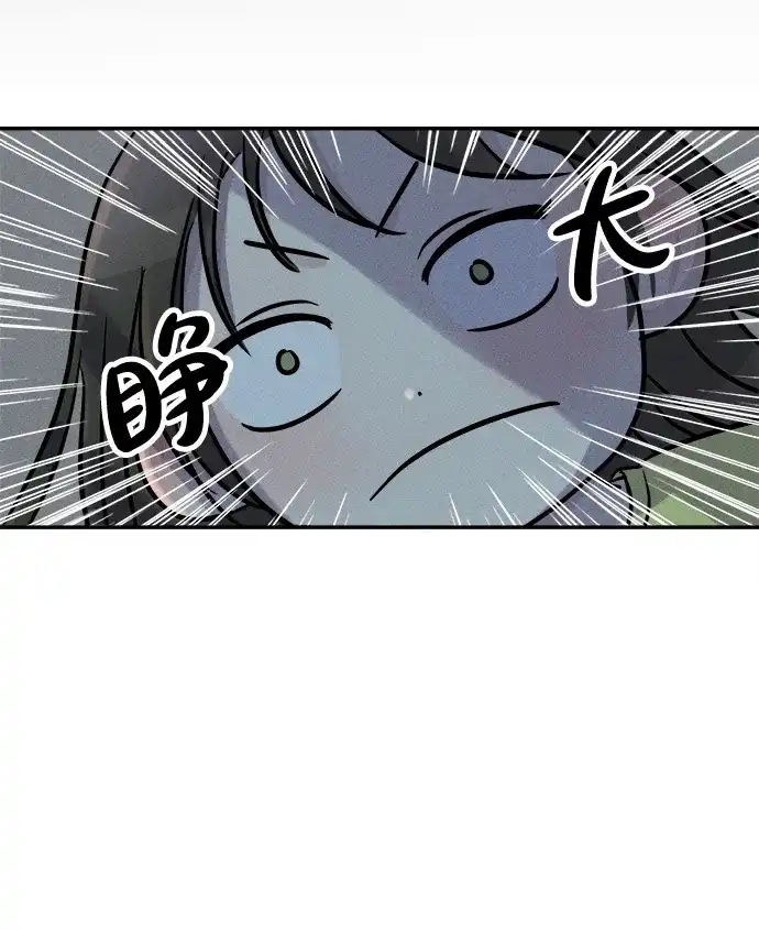 《不纯恋爱》第3话 第33页