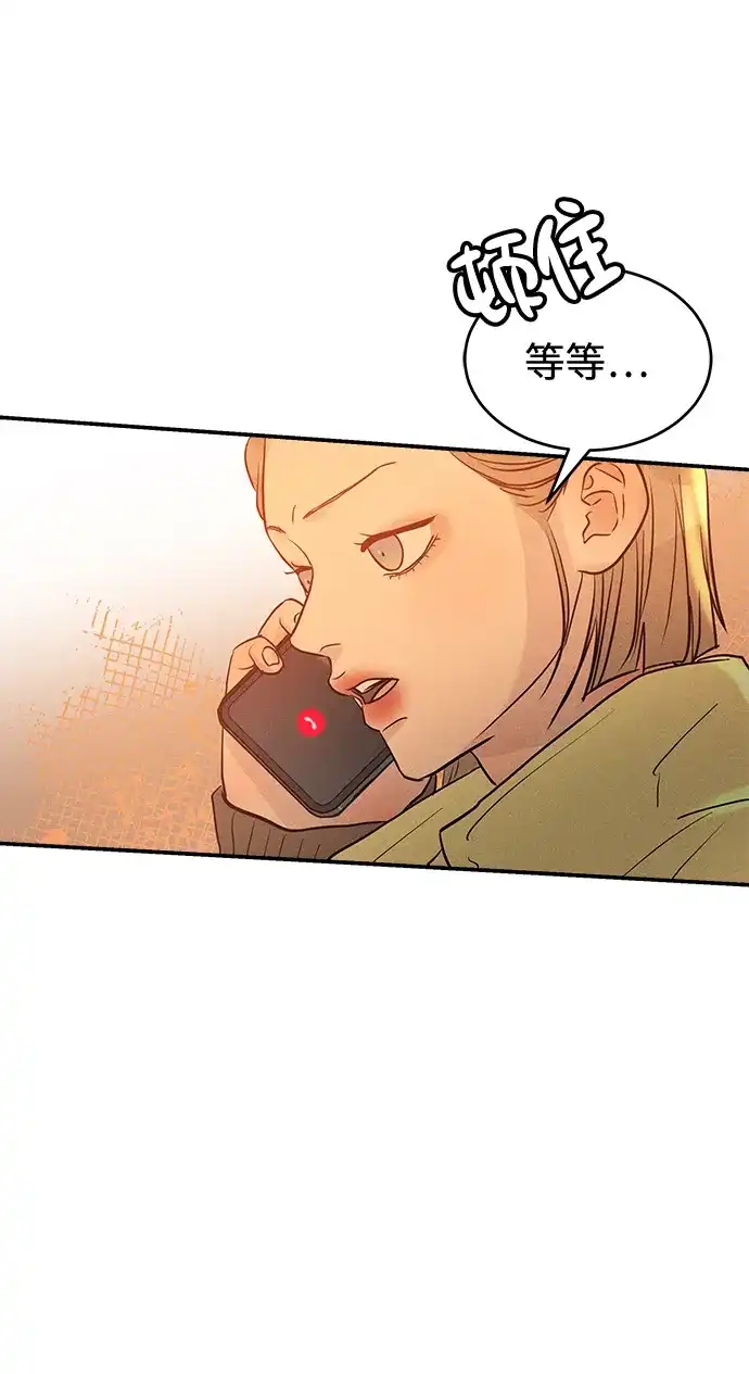 不纯恋爱 第30话 第4页