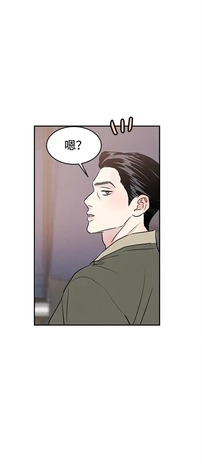 不纯恋爱 第30话 第25页