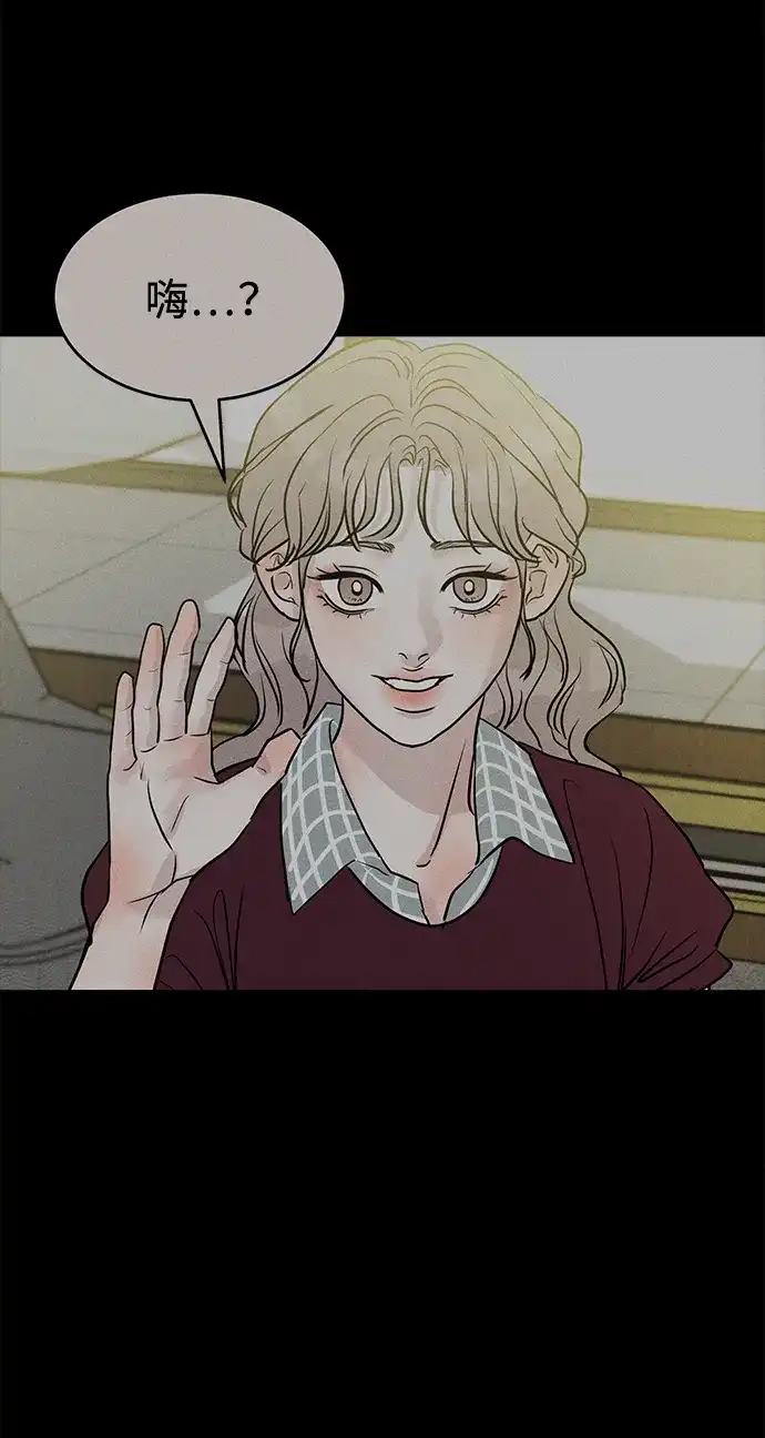 不纯恋爱 第30话 第32页
