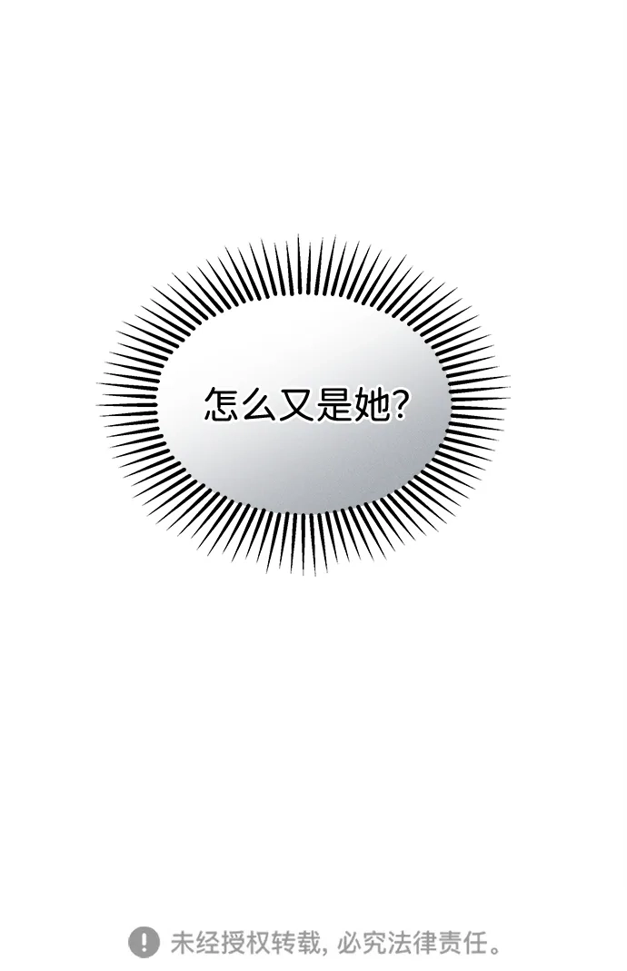 不纯恋爱 第30话 第56页