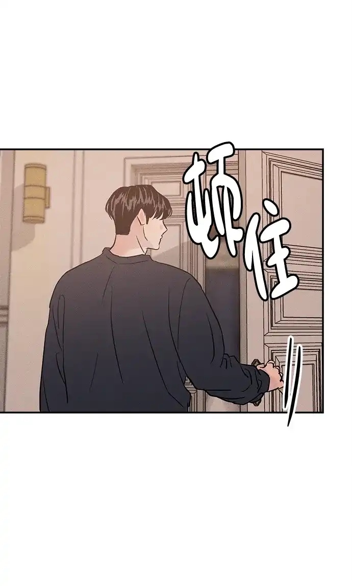 不纯恋爱 第30话 第38页