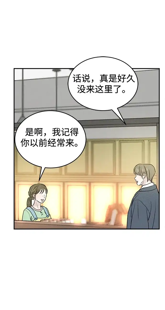不纯恋爱 第30话 第45页