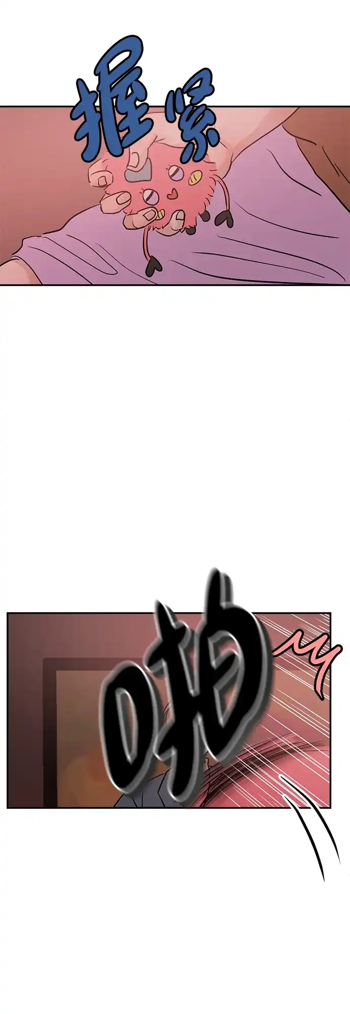 不纯恋爱 第30话 第42页