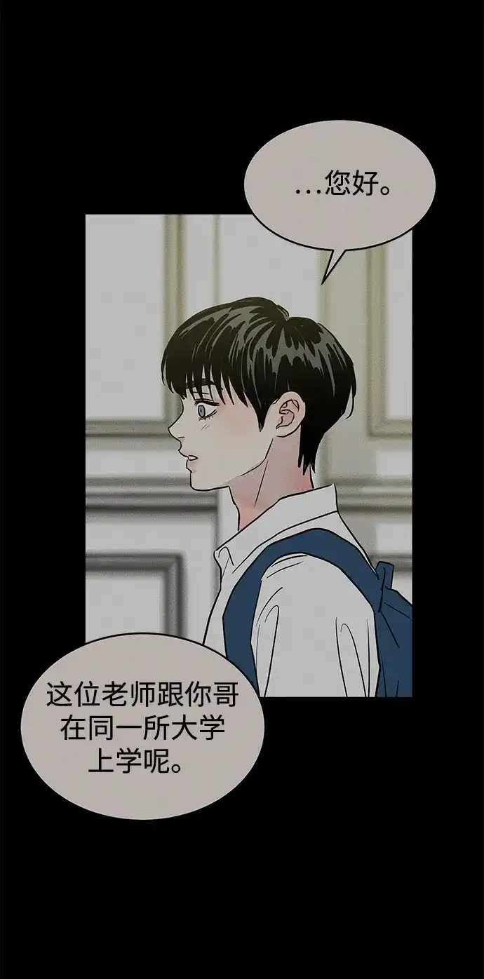 不纯恋爱 第30话 第33页