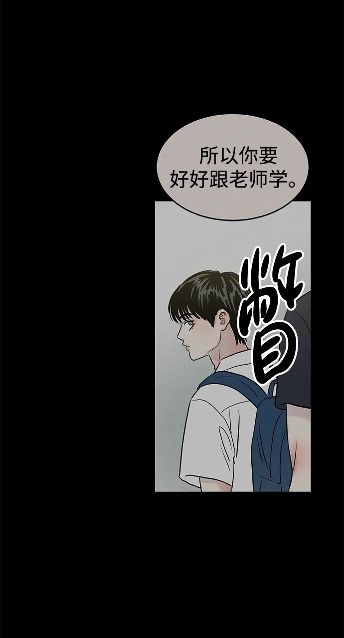 不纯恋爱 第30话 第34页
