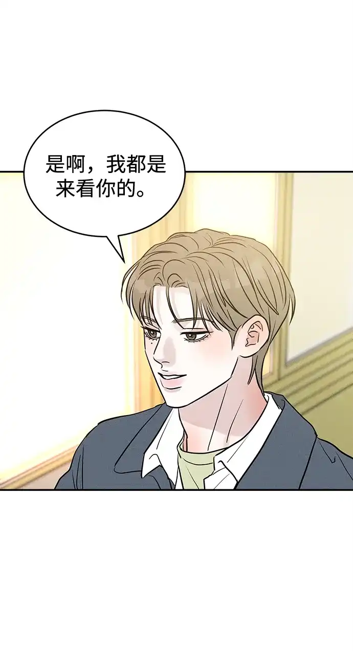 不纯恋爱 第30话 第46页