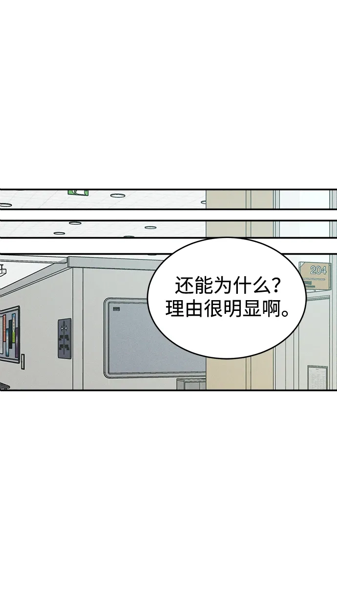 不纯恋爱 第31话 第55页
