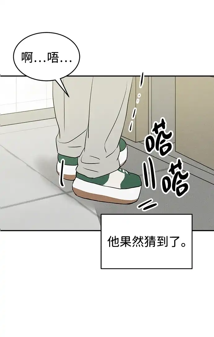 不纯恋爱 第31话 第22页
