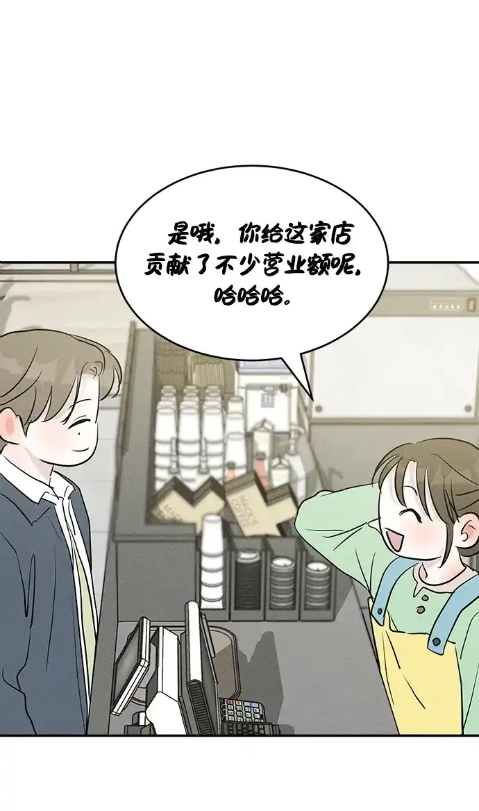 不纯恋爱 第31话 第17页