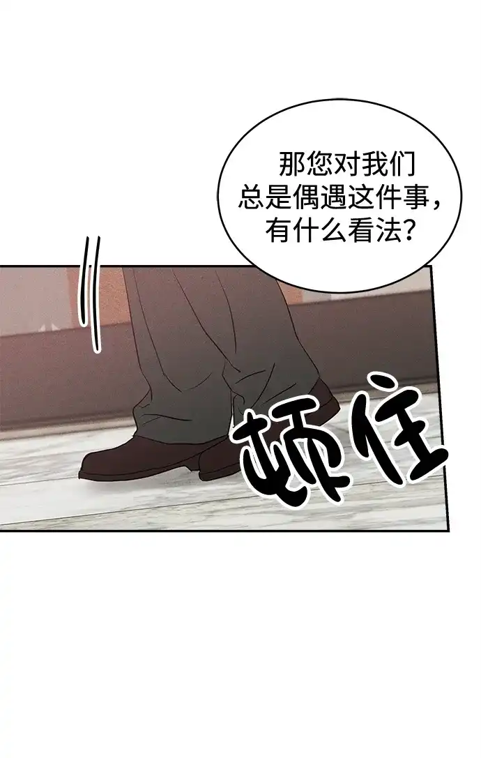 不纯恋爱 第31话 第7页
