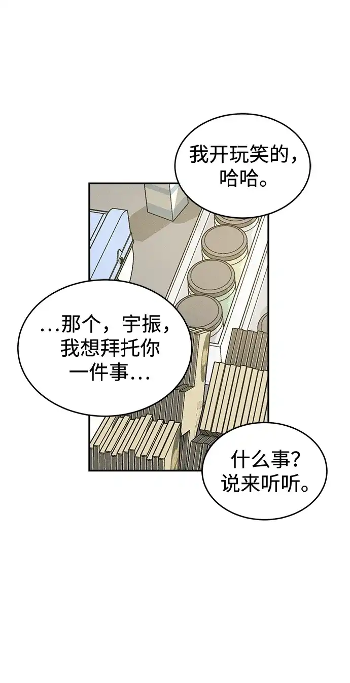 不纯恋爱 第31话 第26页