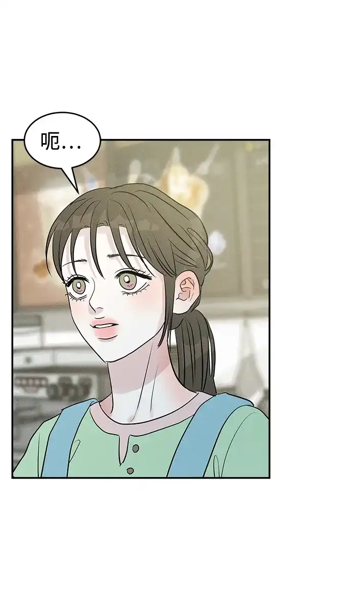 不纯恋爱 第31话 第16页