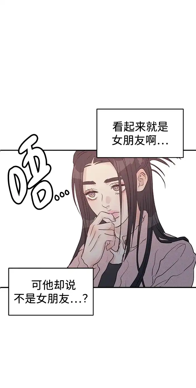 不纯恋爱 第31话 第14页