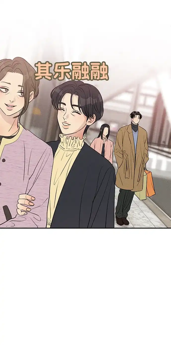不纯恋爱 第31话 第4页