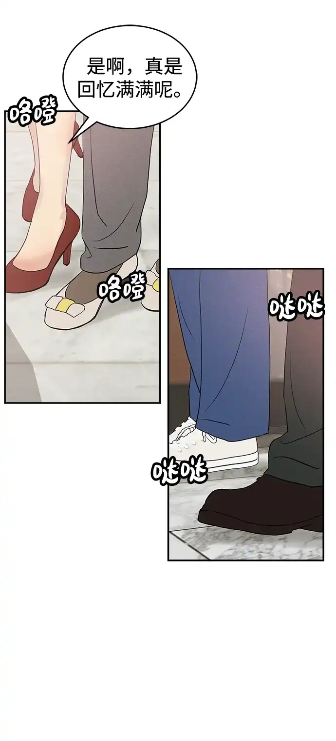 不纯恋爱 第31话 第3页