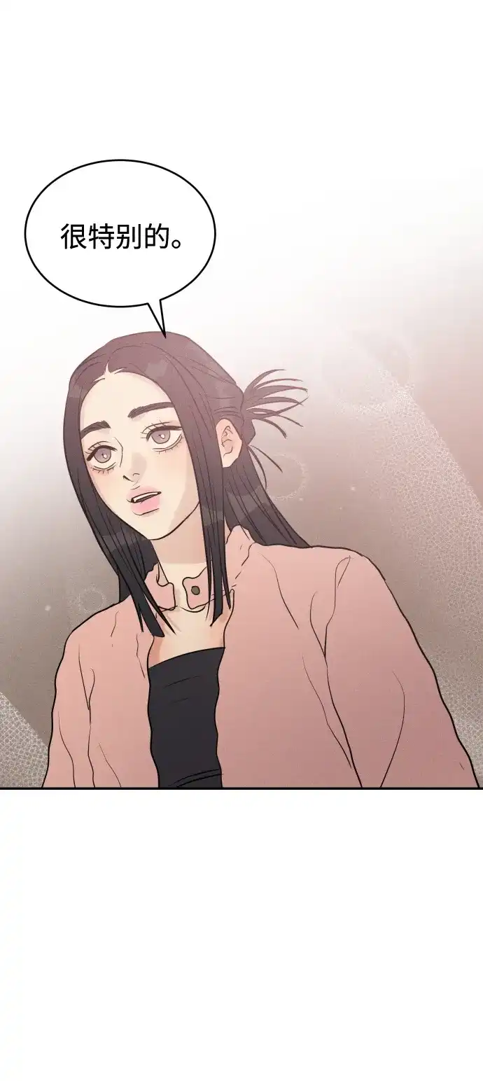 不纯恋爱 第31话 第10页