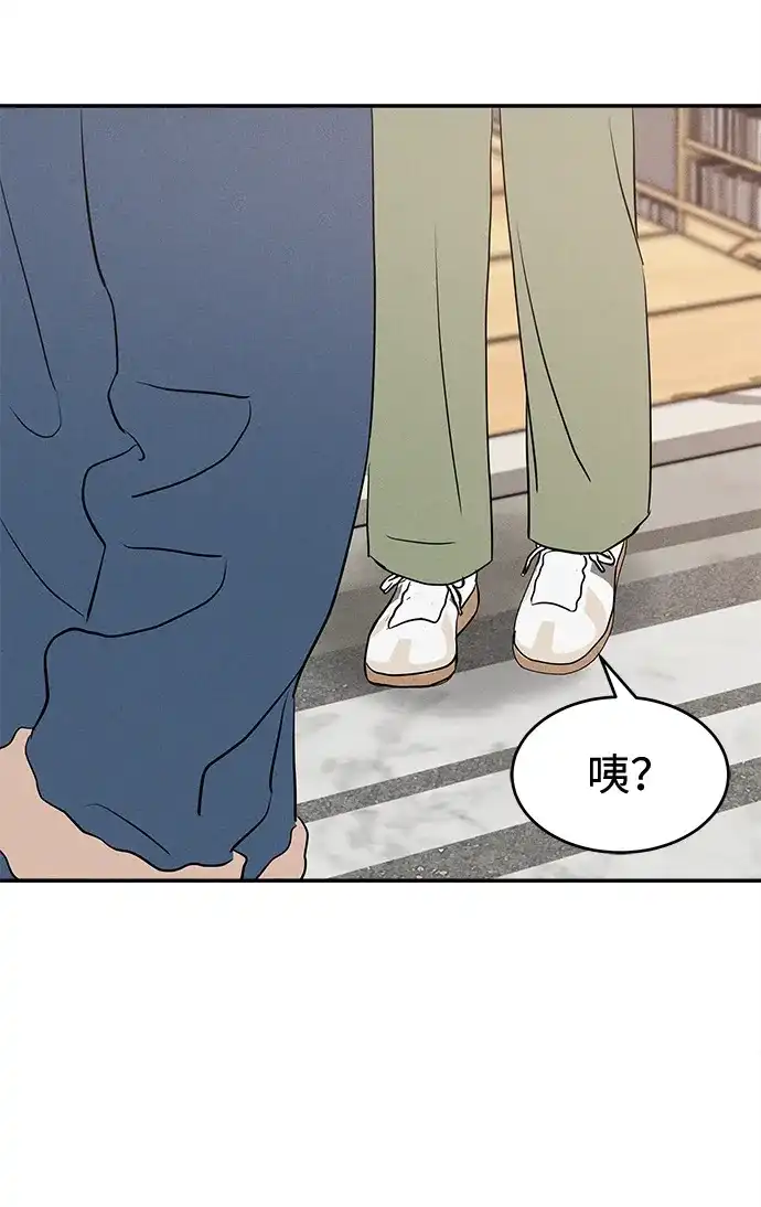 不纯恋爱 第32话 第53页