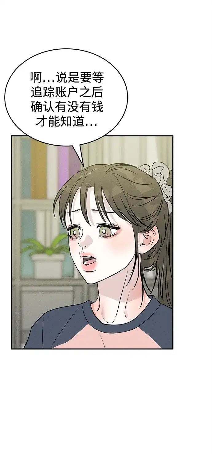 不纯恋爱 第32话 第5页