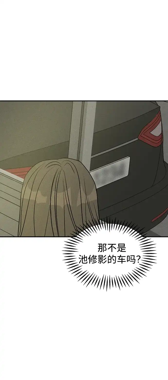 不纯恋爱 第32话 第58页