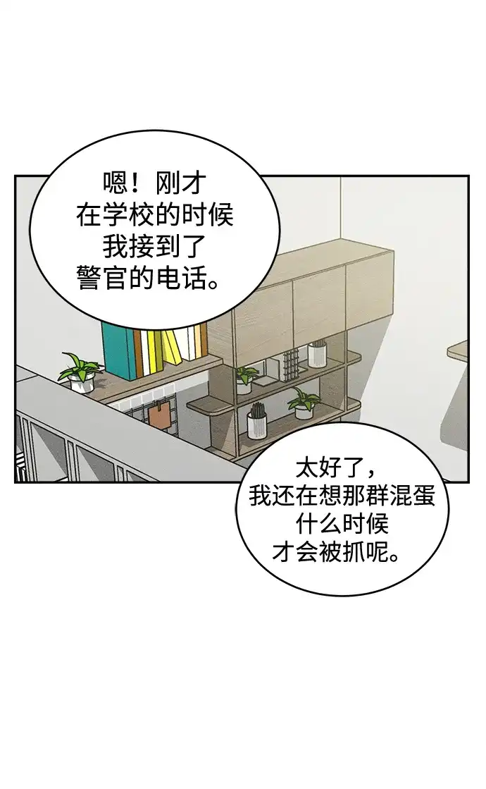 不纯恋爱 第32话 第3页