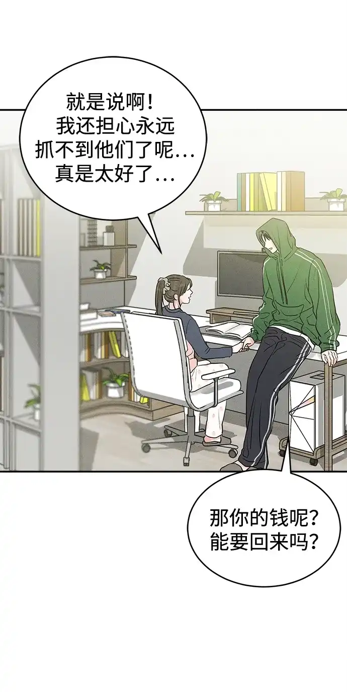 不纯恋爱 第32话 第4页