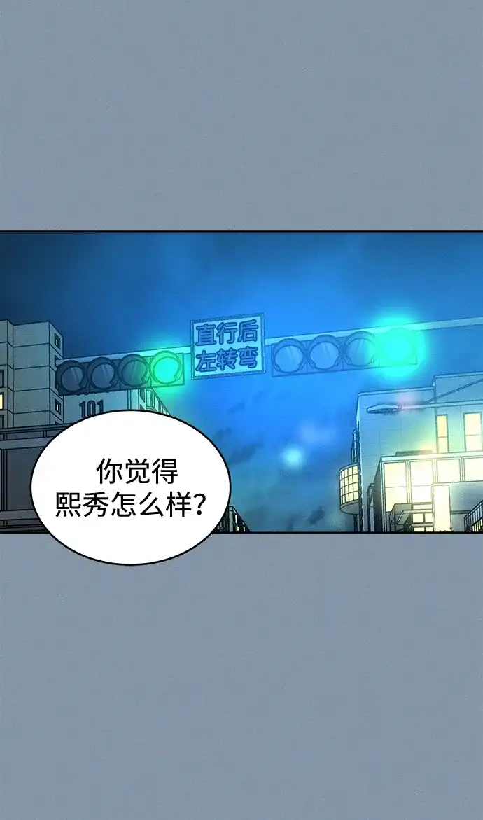 不纯恋爱 第32话 第27页