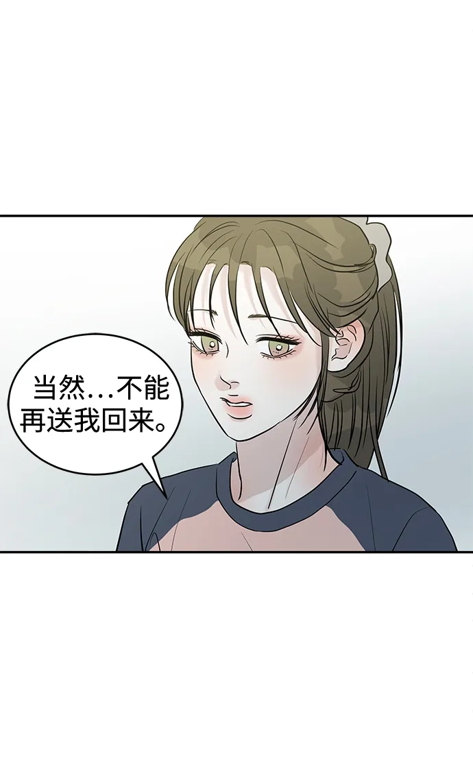 不纯恋爱 第32话 第37页
