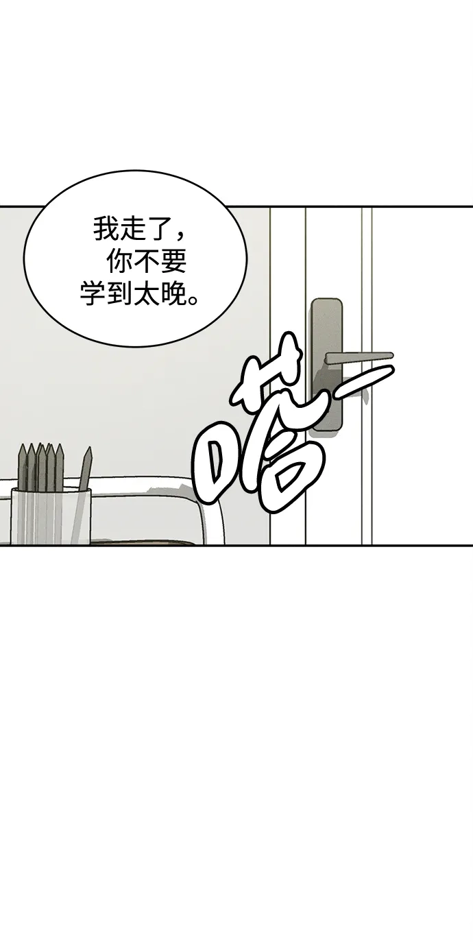 不纯恋爱 第32话 第15页