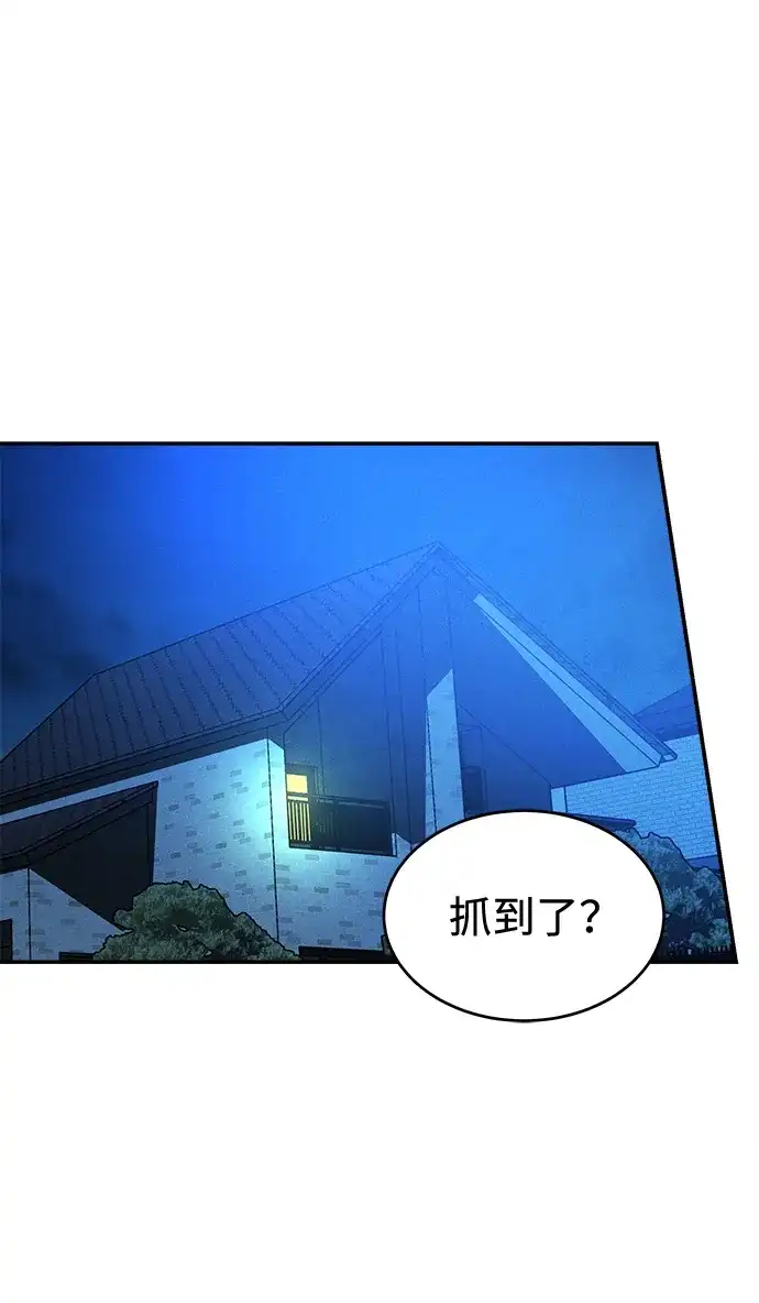 不纯恋爱 第32话 第2页