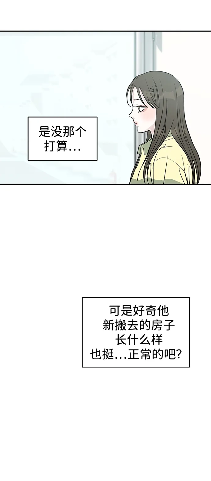 不纯恋爱 第32话 第41页