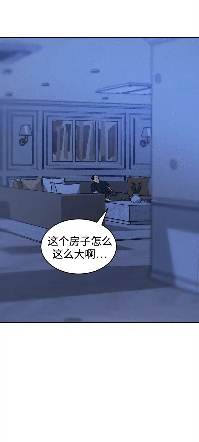 不纯恋爱 第32话 第49页