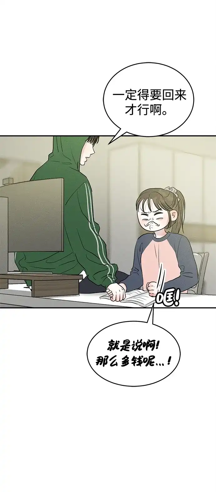 不纯恋爱 第32话 第6页