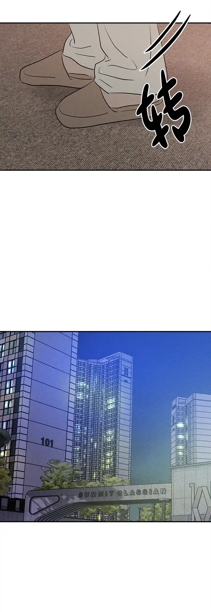 不纯恋爱 第32话 第46页