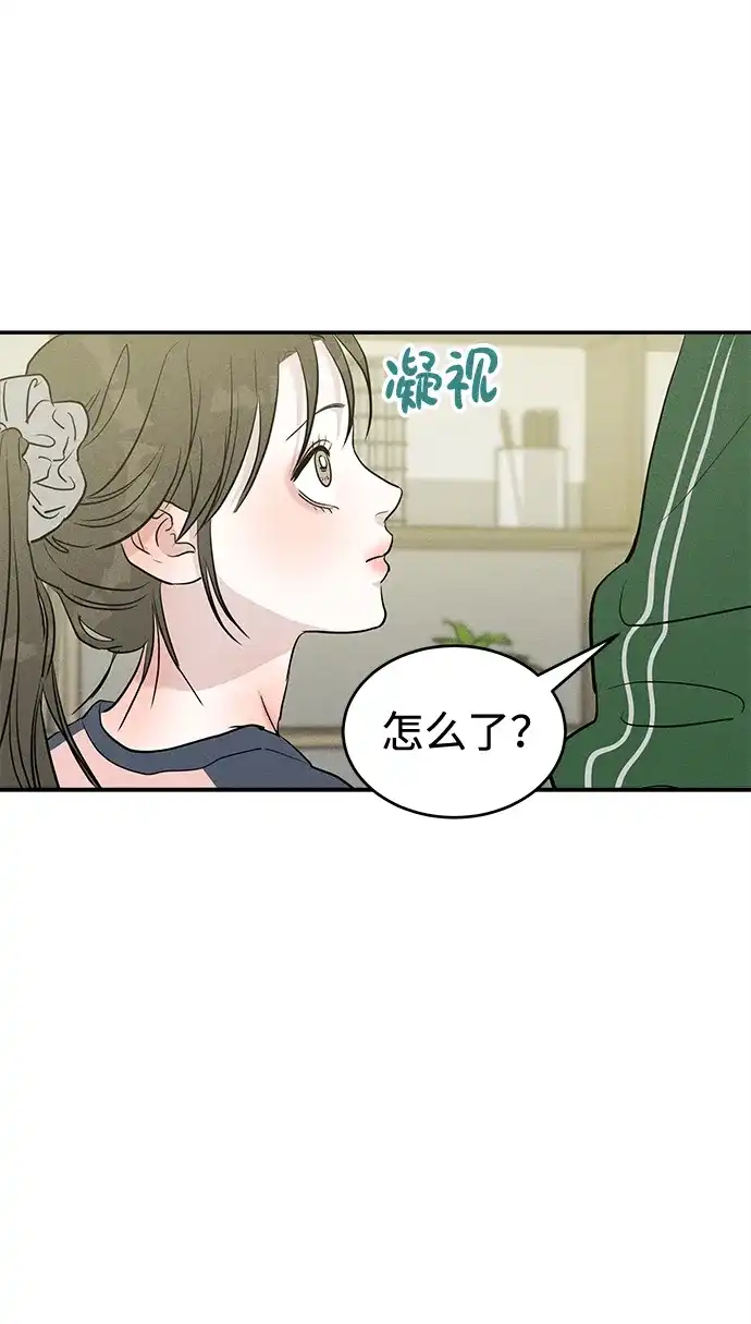不纯恋爱 第32话 第10页