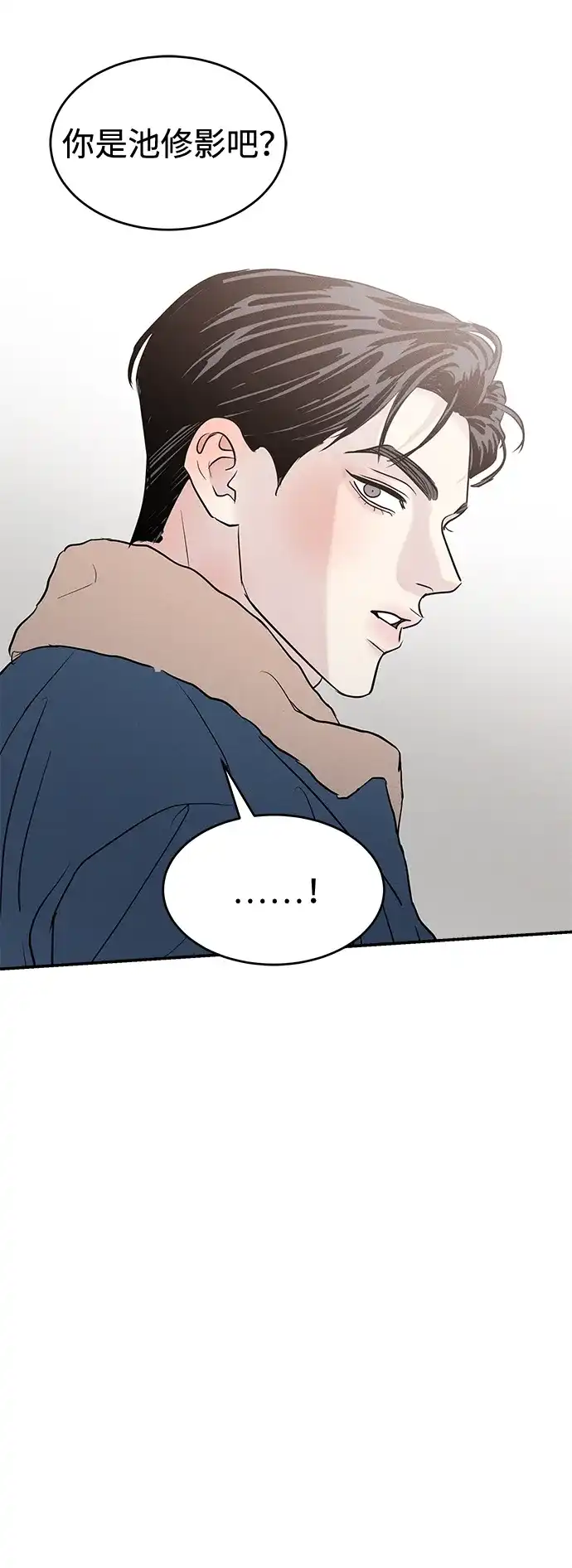 不纯恋爱 第32话 第55页