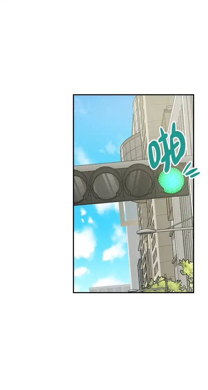 不纯恋爱 第33话 第4页